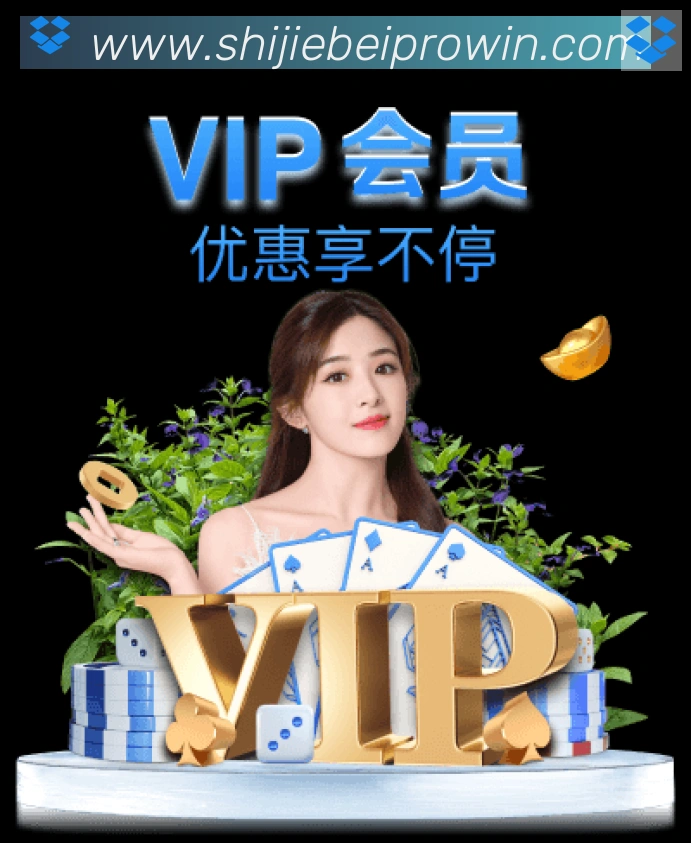 美加墨世界杯买球入口APP 封面图